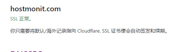 CloudFlare：自选IP加速网站教程