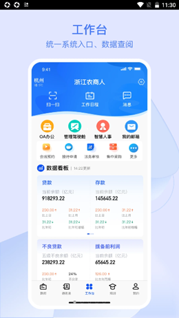 8月最新浙江农商人app截图1