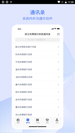 8月最新浙江农商人app截图3