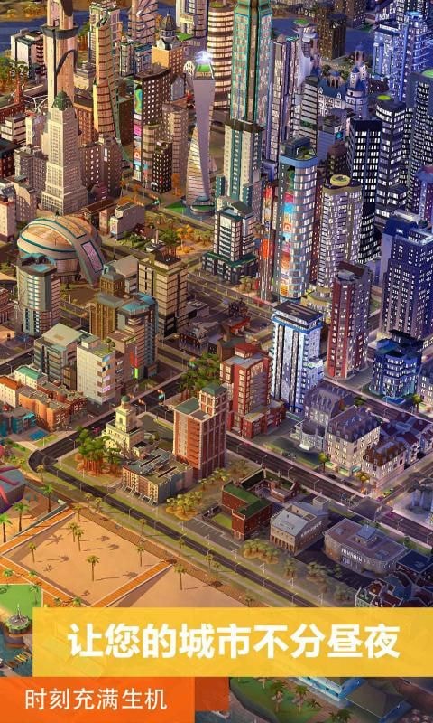 我的城市模拟市长截图2