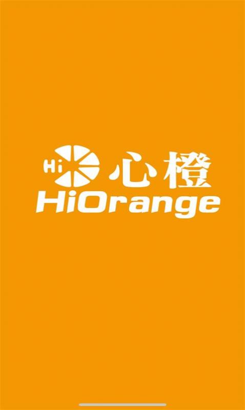 心橙智能(hiorangge)截图1