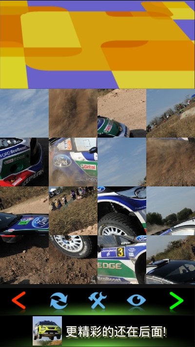 WRC赛车截图1