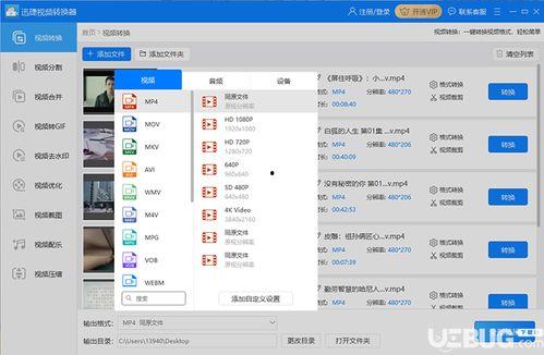 视频格式转换为mp4