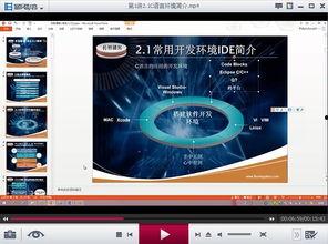 c视频开发
